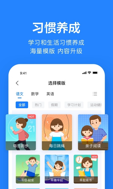 一起作业老师图3
