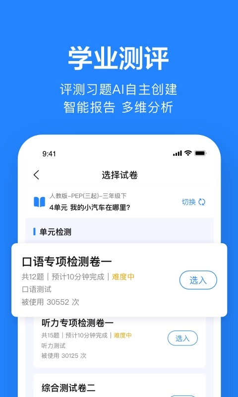 一起作业老师图4