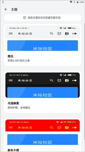 米坛社区(3)