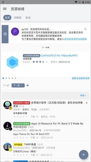 米坛社区(4)