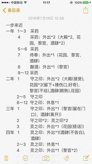 爱养成4中文版下载