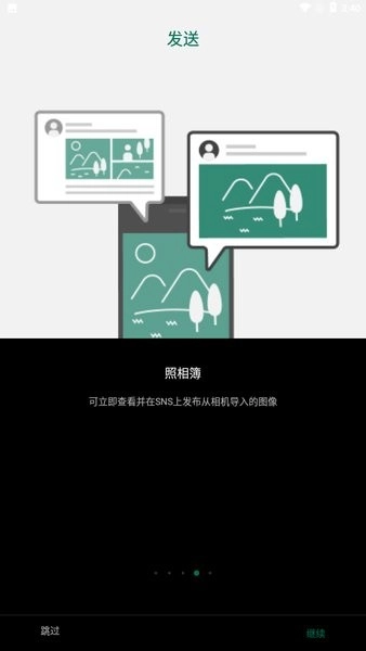 Camera Remote图1