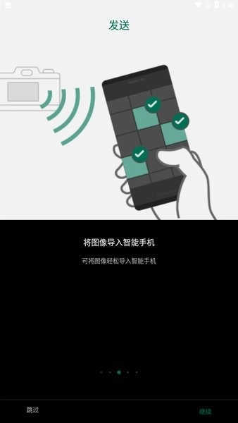 Camera Remote图2