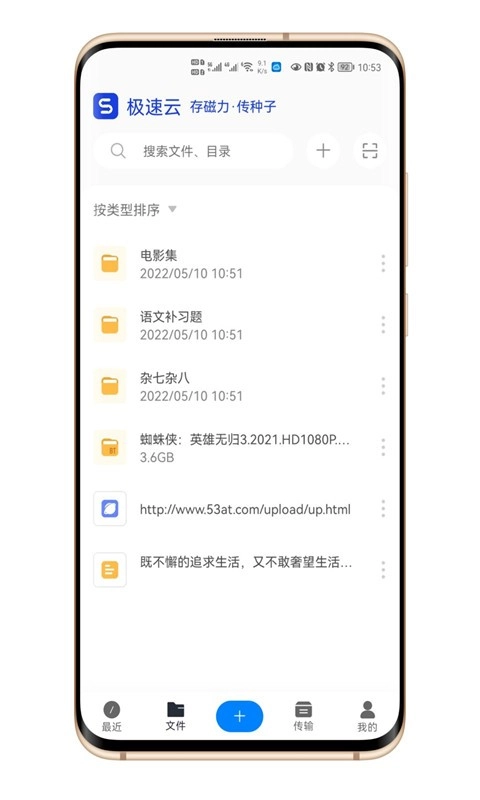 极速云最新版图3