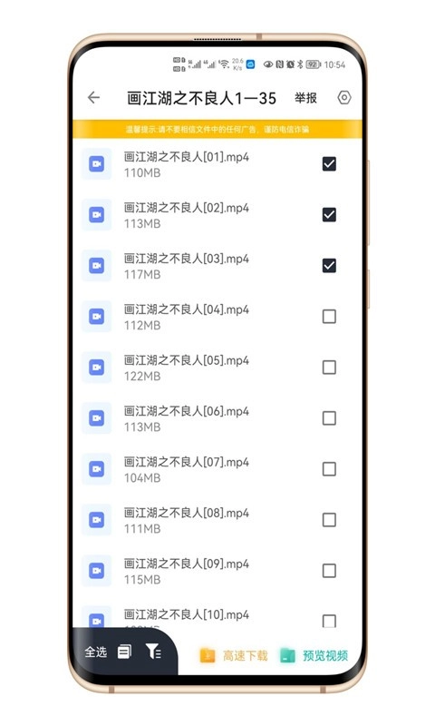 极速云最新版图2