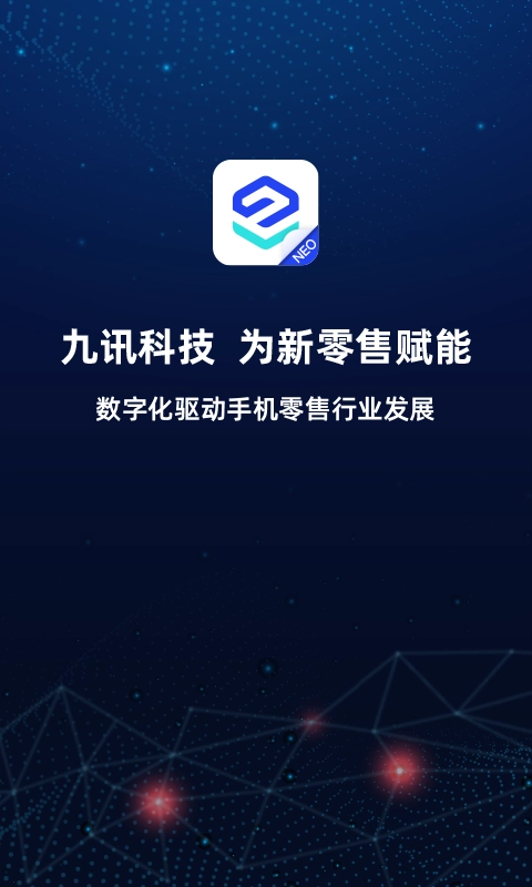 九讯云NEO免费原版图1