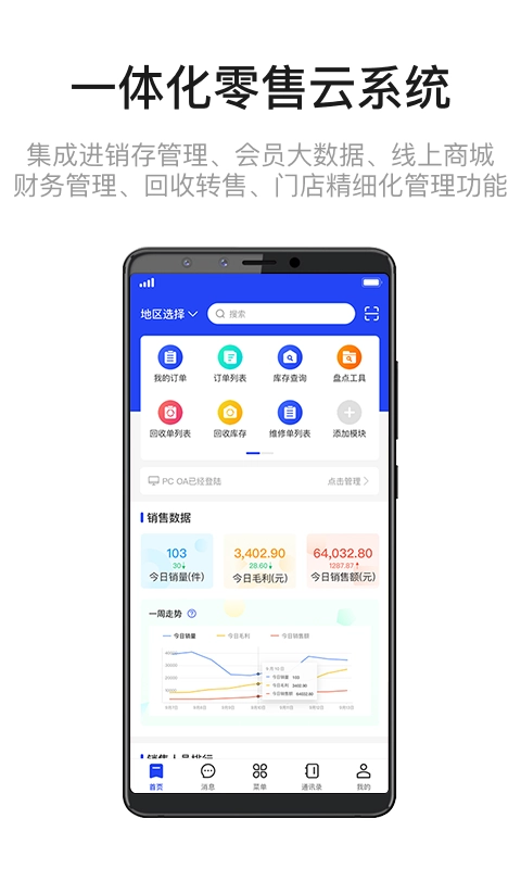 九讯云NEO免费原版图2