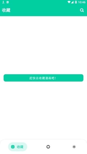 云漫漫画