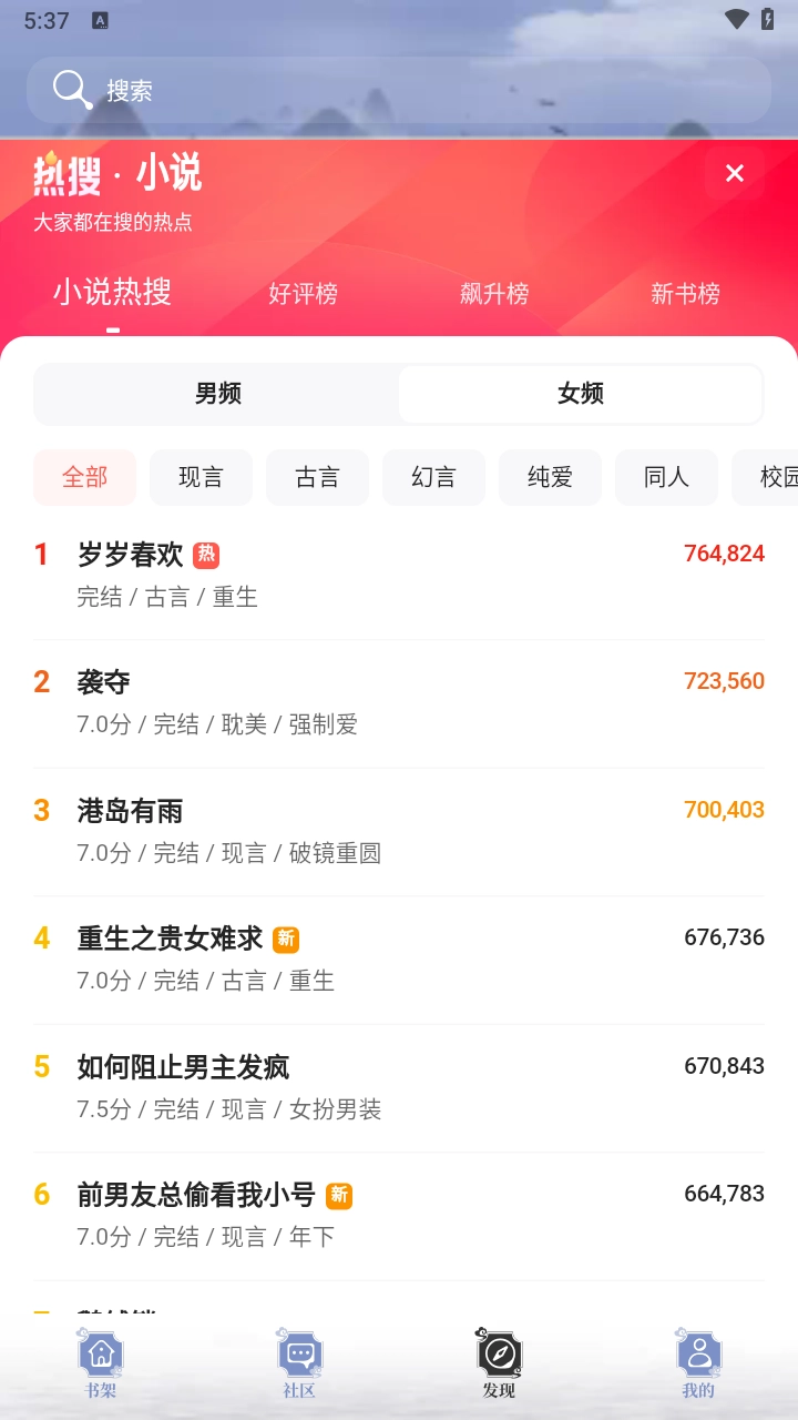 全能搜书