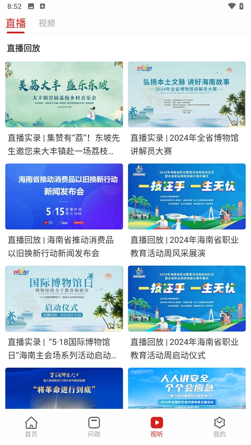 新海南免费版图2