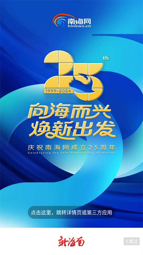 新海南免费版图5
