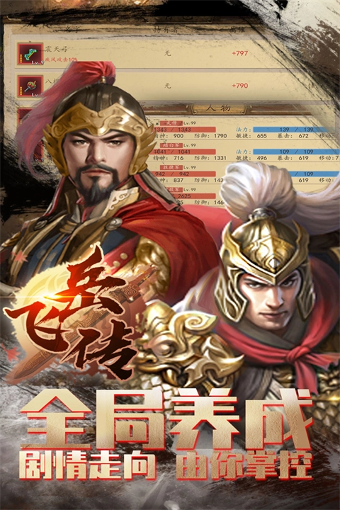 同人精忠报国岳飞传(2)