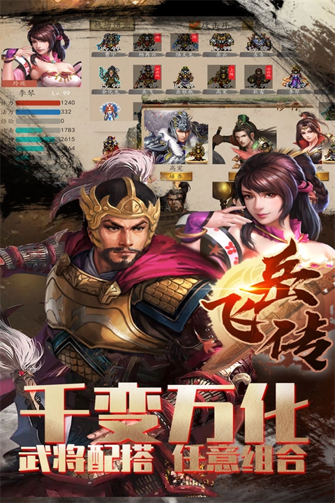 同人精忠报国岳飞传(4)