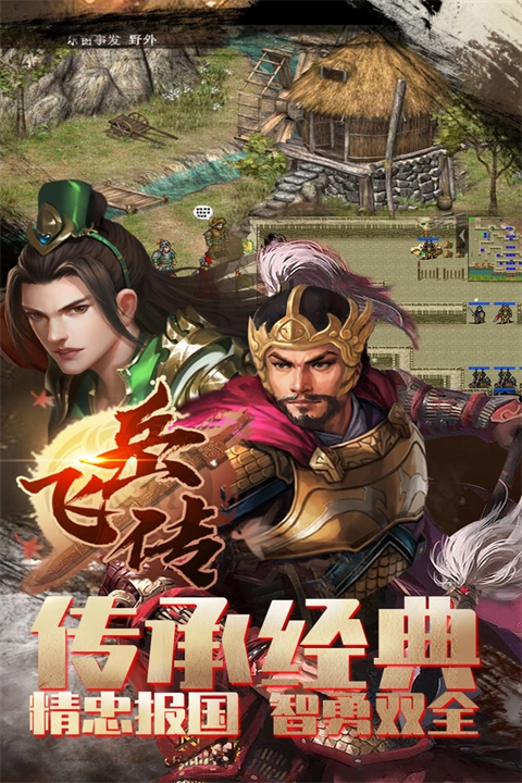 同人精忠报国岳飞传(5)