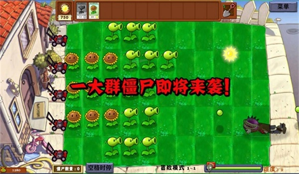 植物大战僵尸异化时空图1