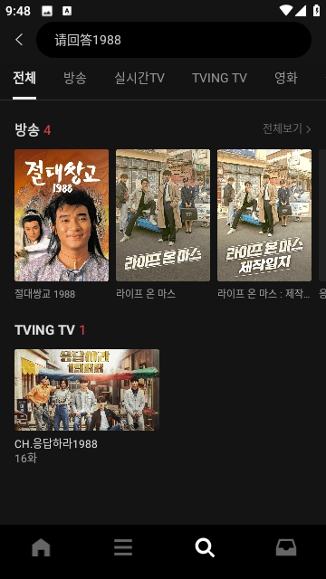 tving图3