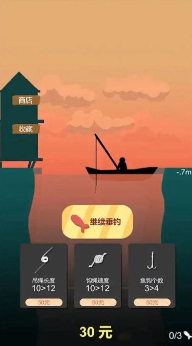 欢乐钓鱼佬截图5