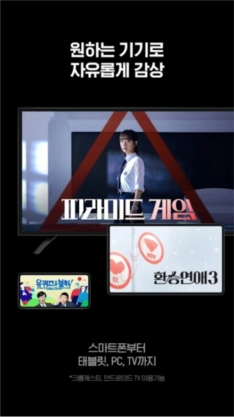 tving图4
