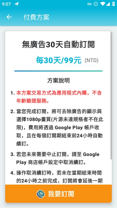 巴哈姆特动画疯最新下载