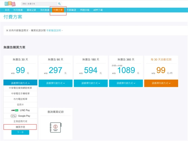 巴哈姆特动画疯最新下载