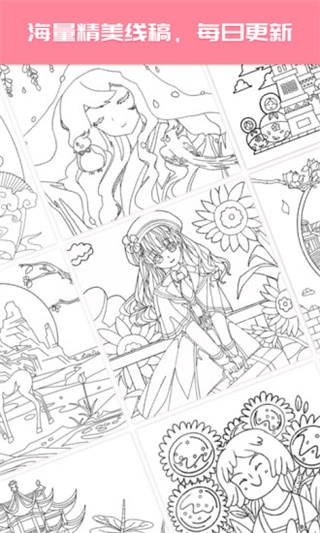 大家来涂色手机免费版图1