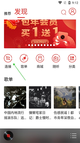 hifi音乐专业版免费下载
