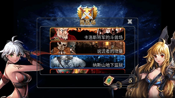 命运之石游戏纯净最新版图1