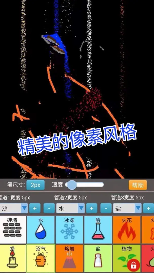 沙盒模拟大师(3)