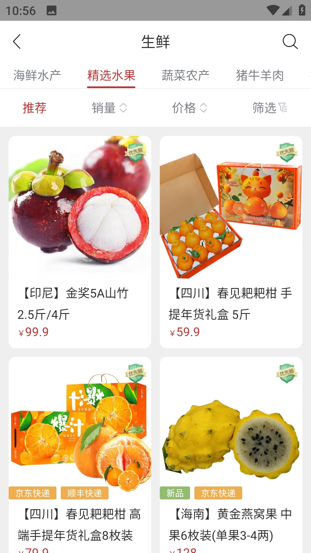 苏打爱生活安卓官方版图2