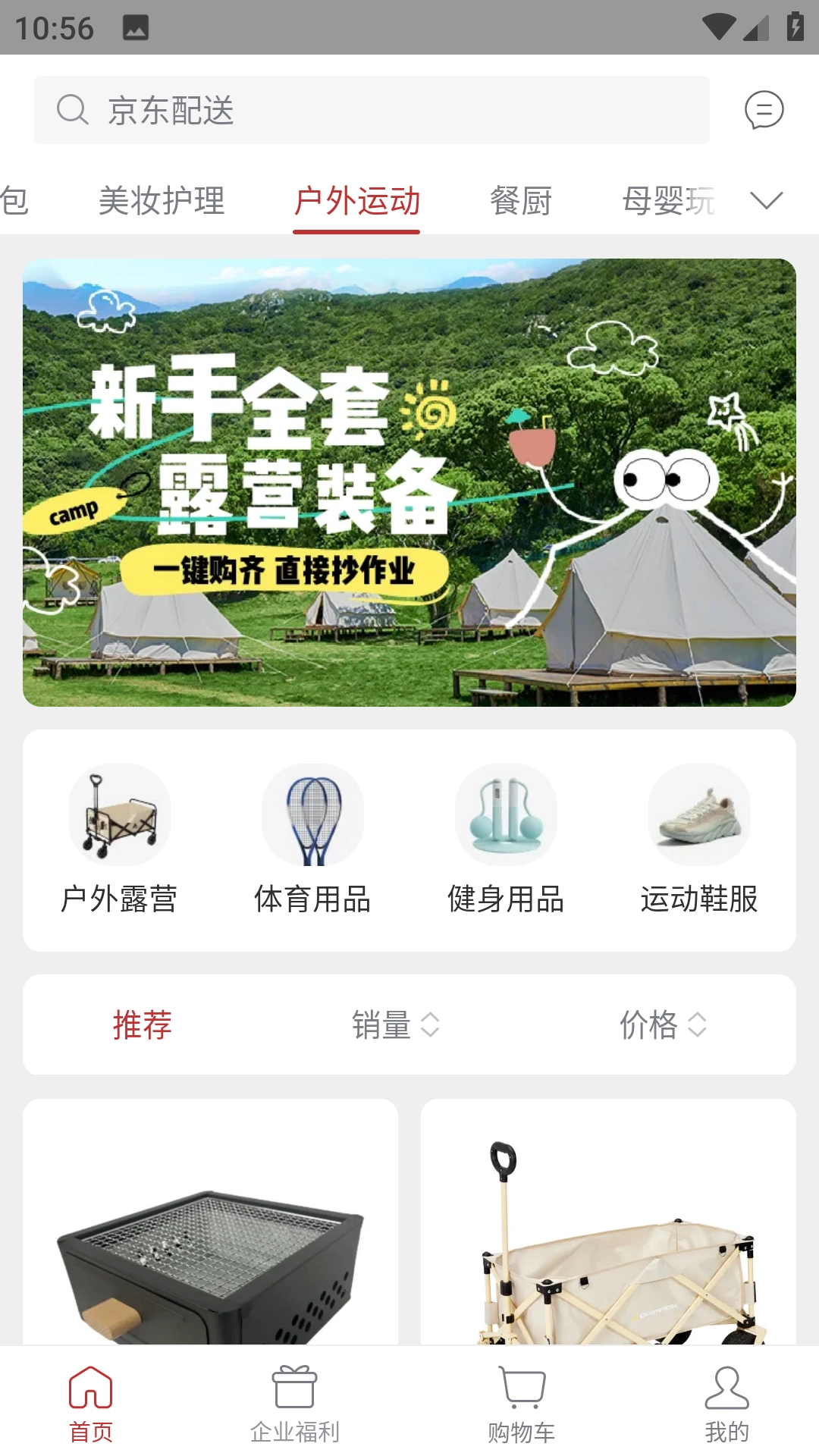 苏打爱生活安卓官方版图3