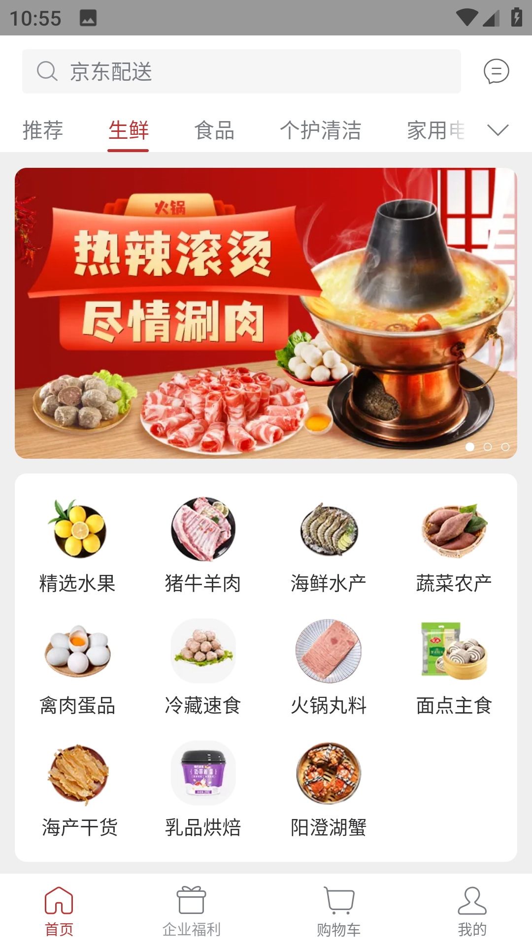 苏打爱生活安卓官方版图4