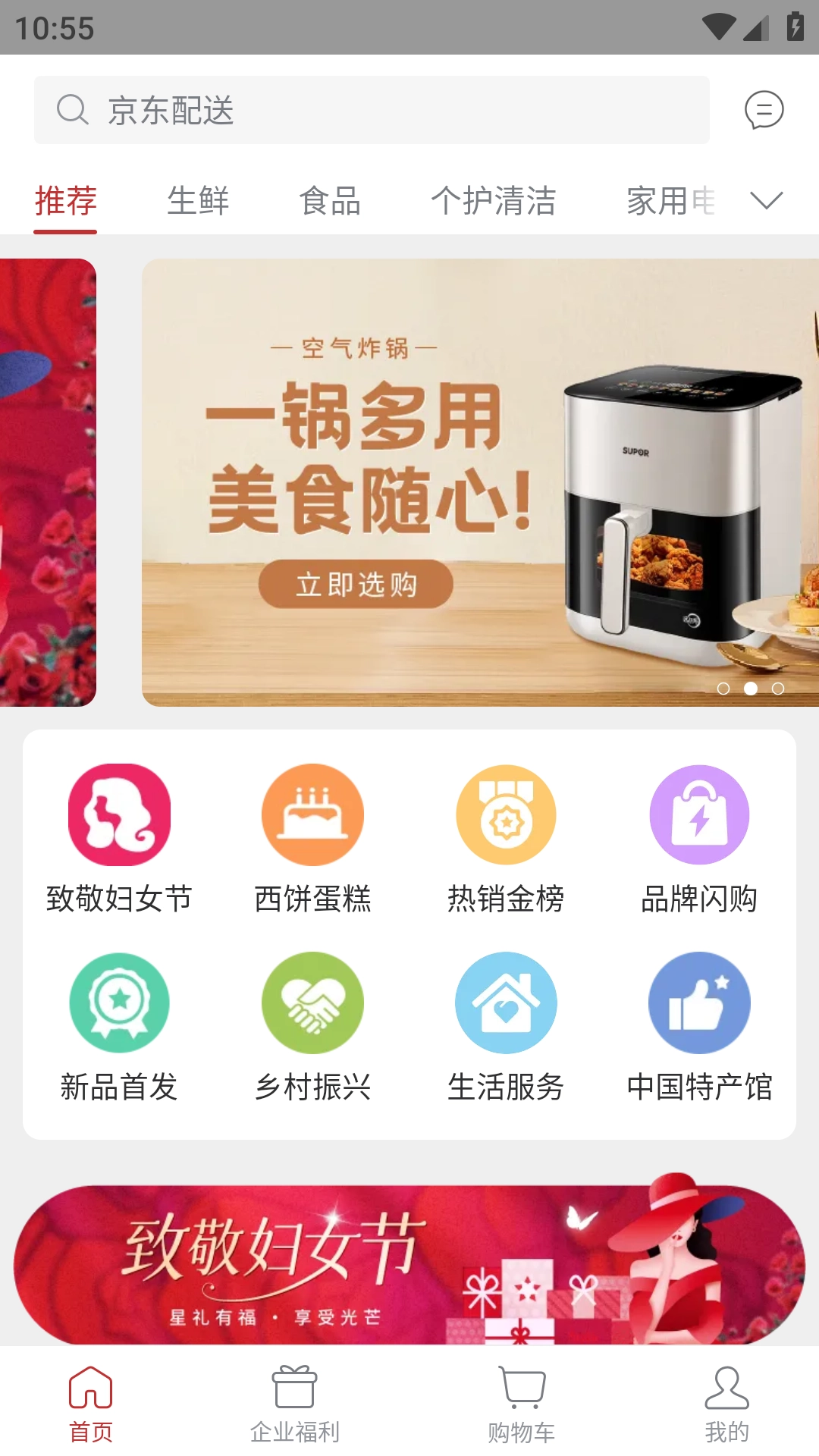 苏打爱生活安卓官方版图5