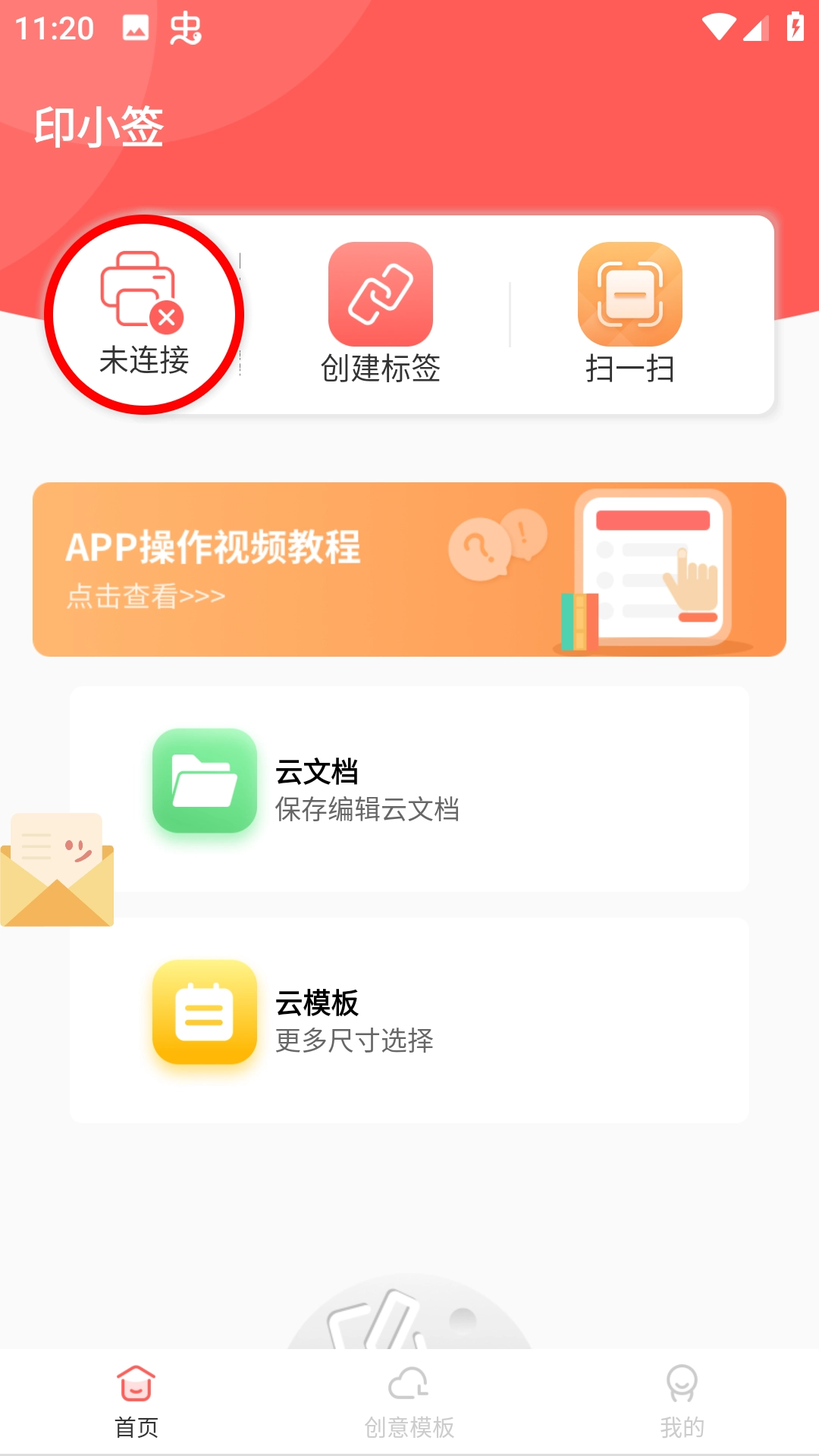 印小签免费原版图1