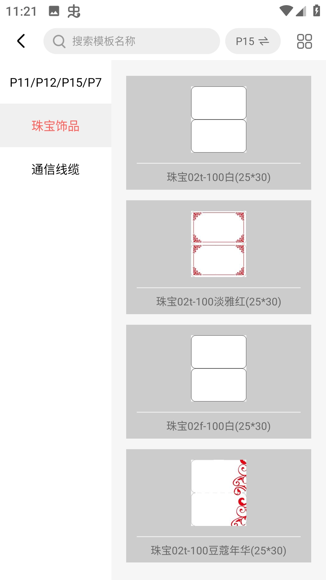 印小签免费原版图3