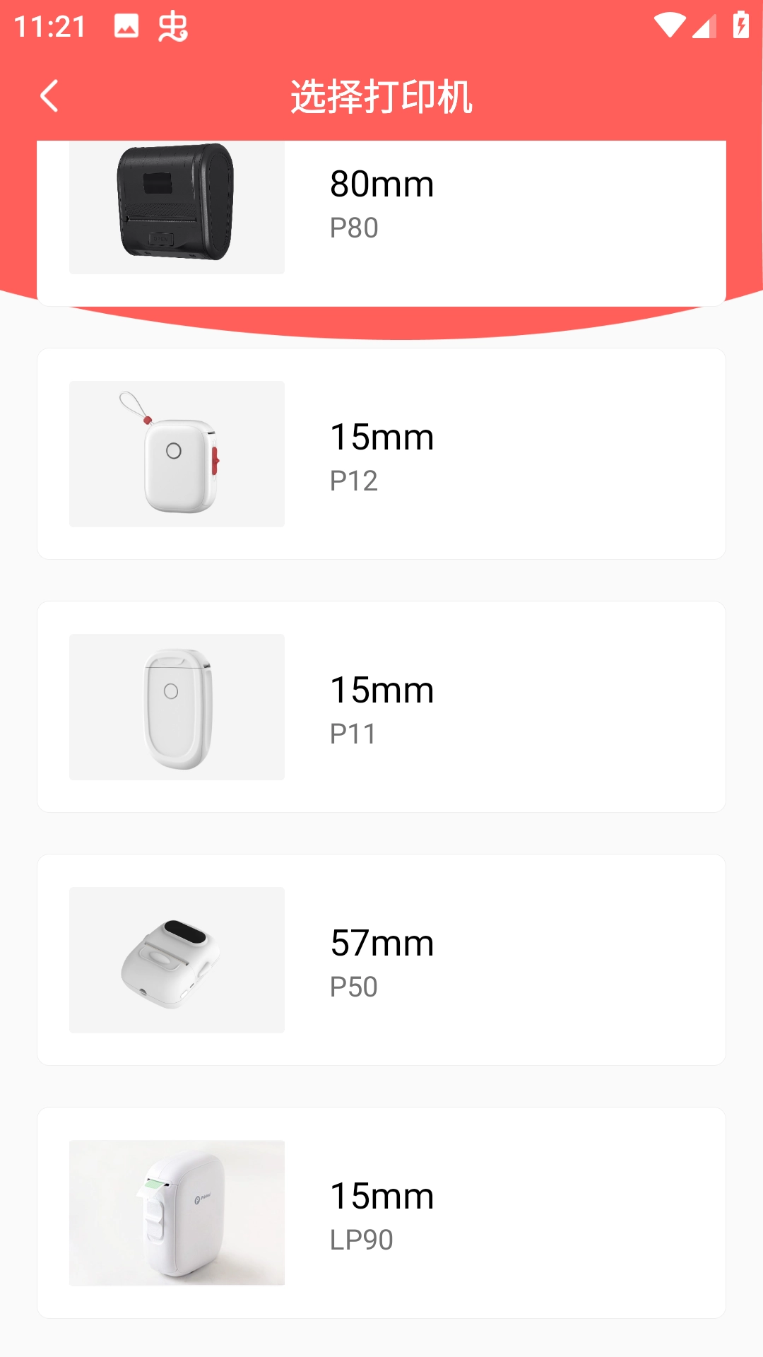 印小签免费原版图2