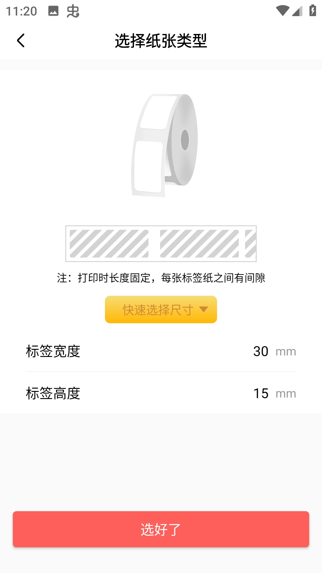 印小签免费原版图4