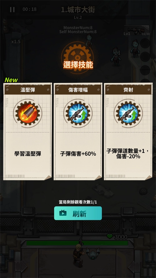 向僵尸开炮国际服图3