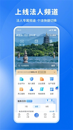 浙里办图3