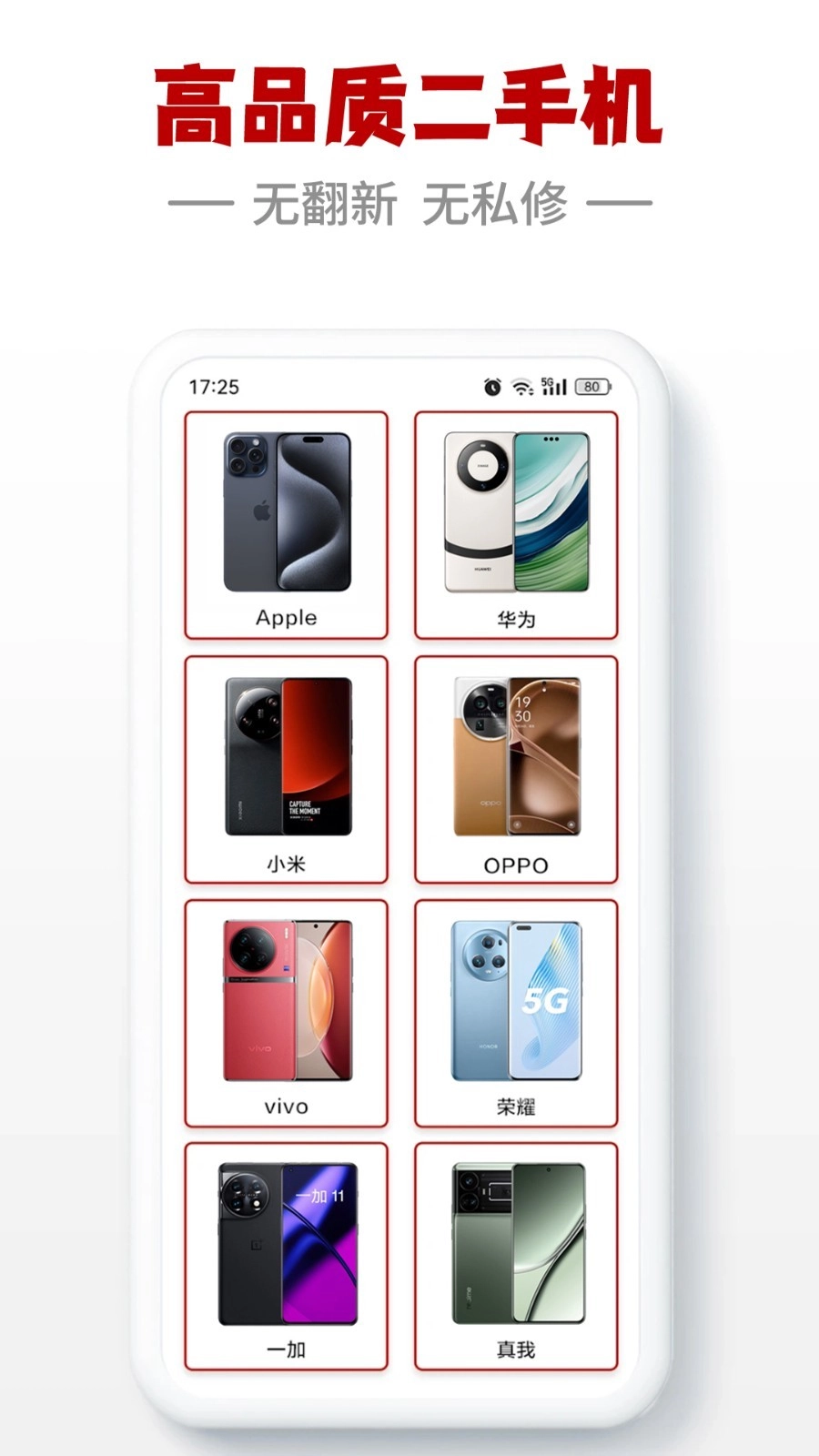 闪小白通用版图2