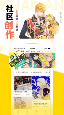 西柚漫画图3