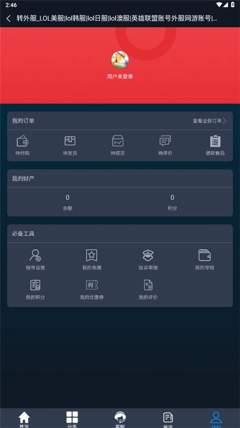 转外服官方正版图5