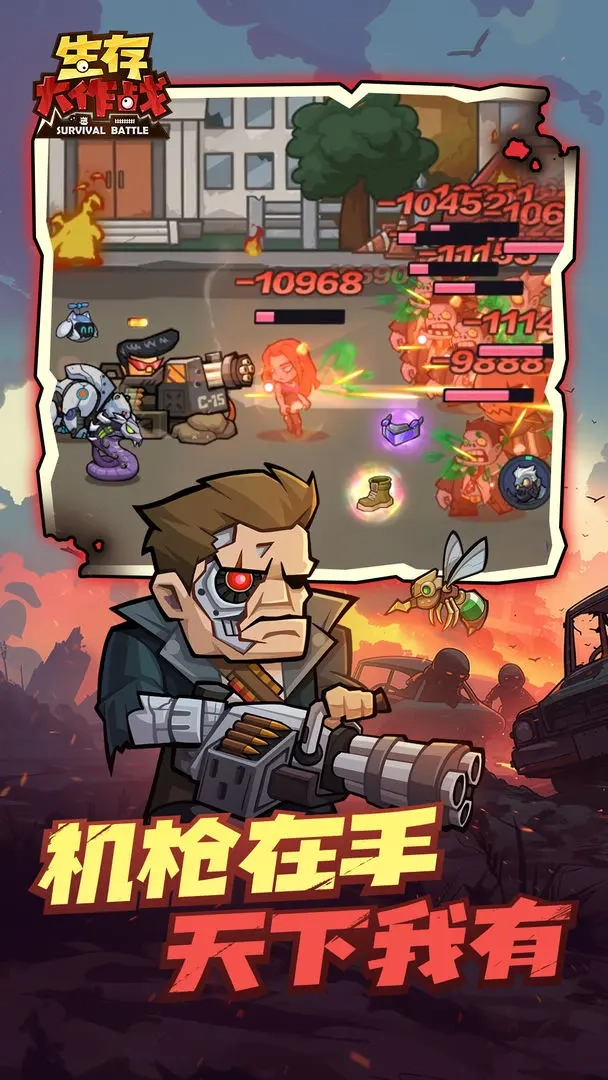 生存大作战图4