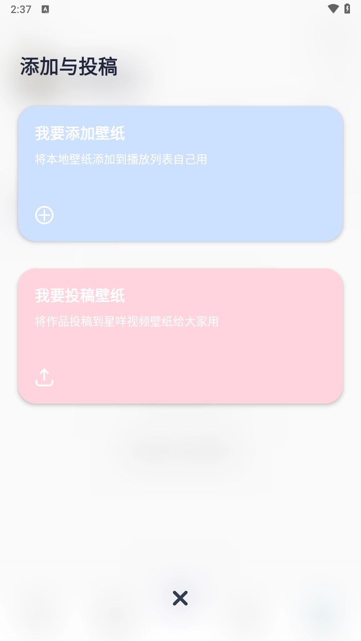 星咩视频壁纸图1