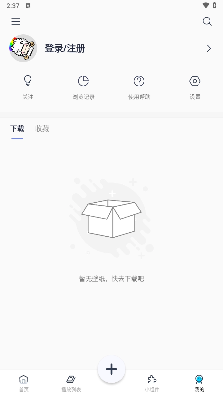 星咩视频壁纸图2