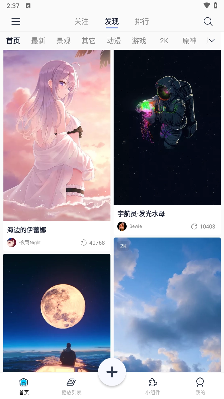 星咩视频壁纸图4