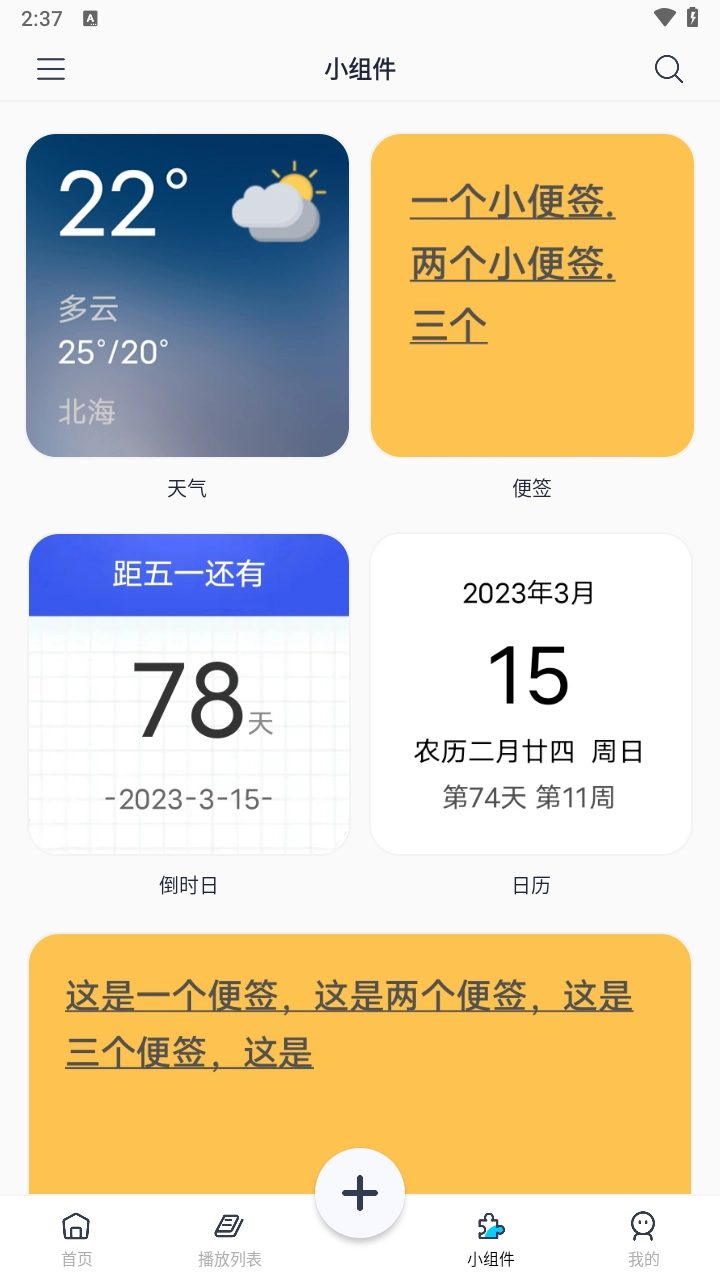 星咩视频壁纸图3