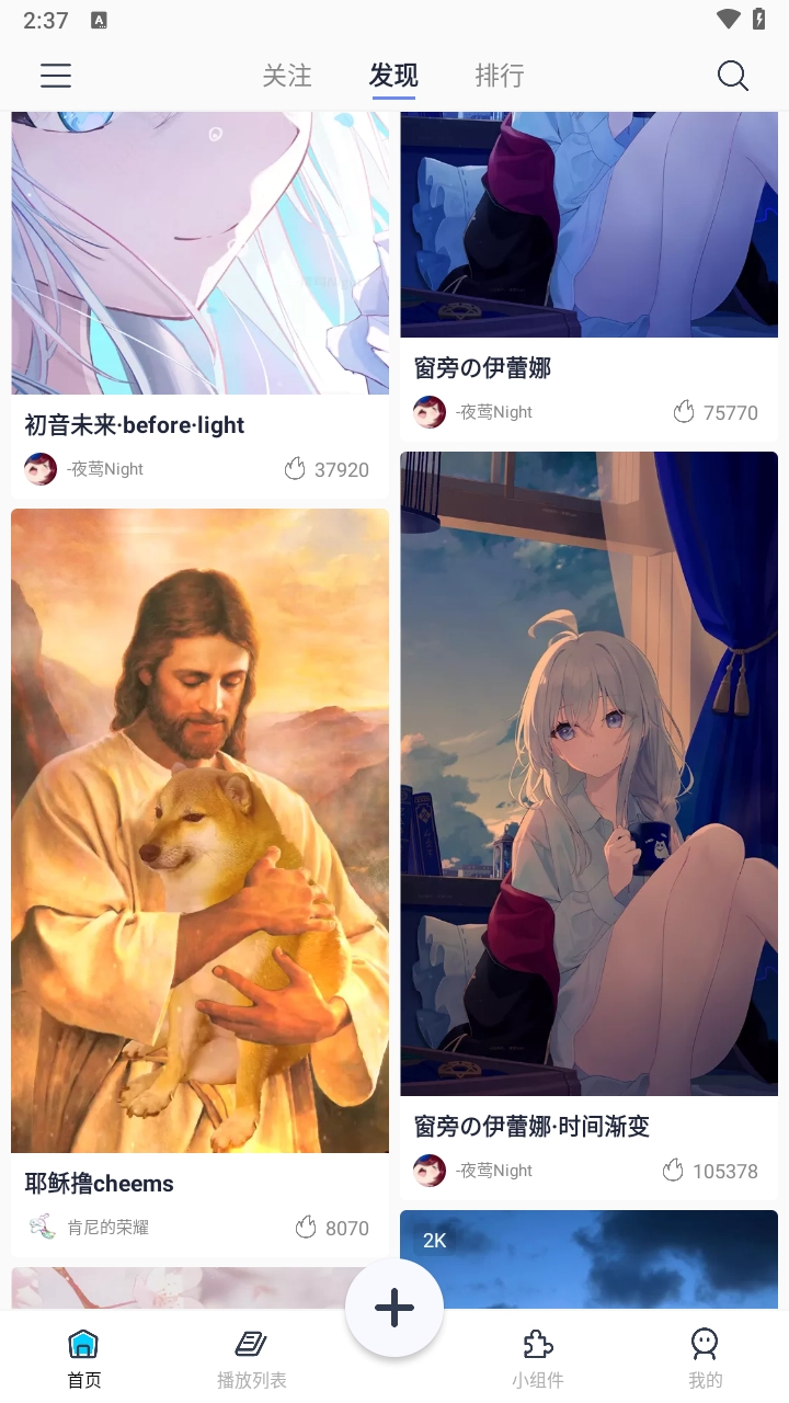 星咩视频壁纸图5