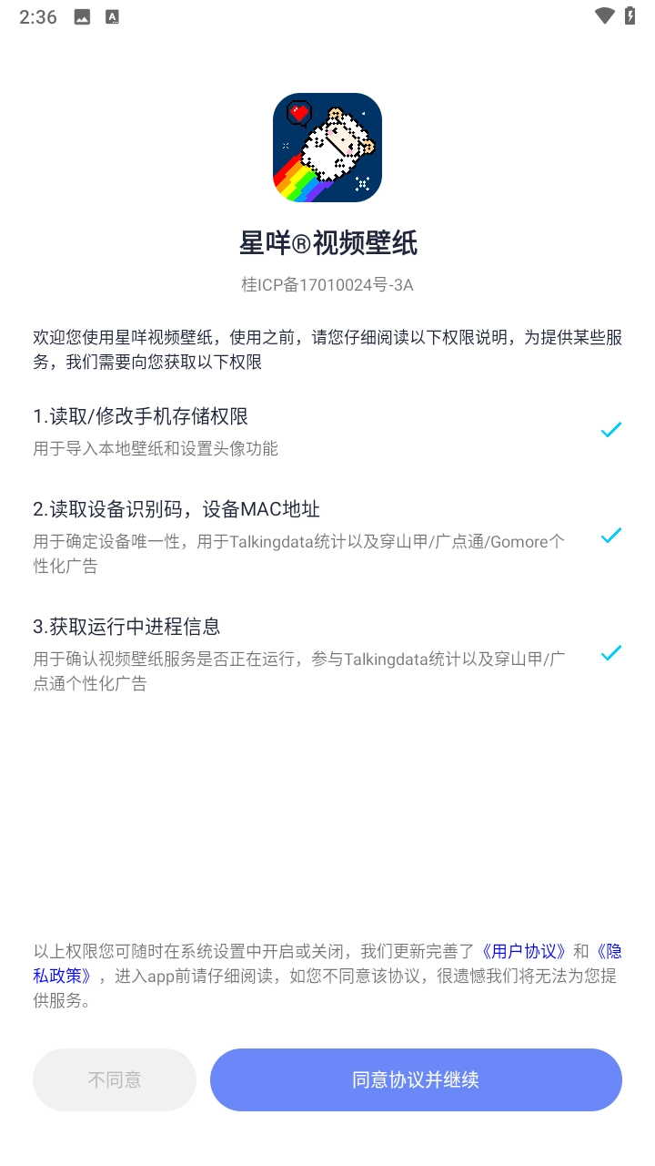 星咩视频壁纸图7