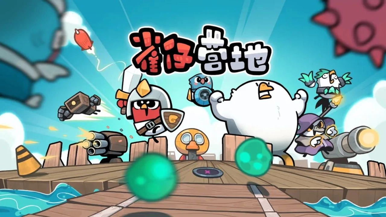 雀仔营地手游免费版图1