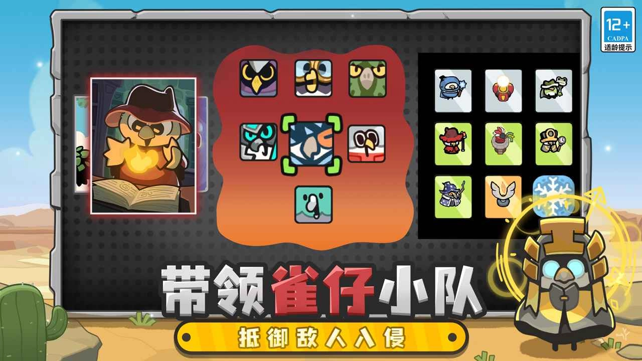 雀仔营地手游免费版图6